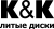 КиК Посейдон 17x7 (5x114.3 ET38/66.1) домино